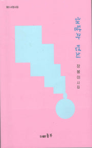 해탈과 번뇌