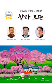 살다 보면