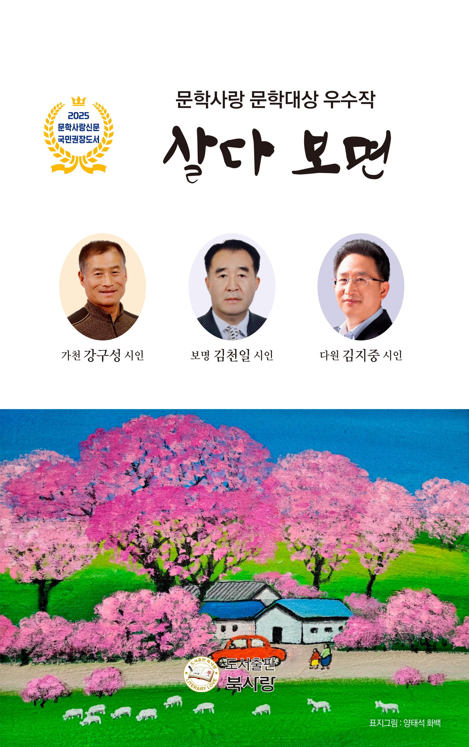 살다 보면