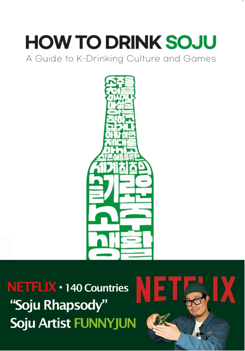 HOW TO DRINK SOJU