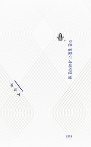 욥
