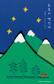 초록이 땡긴다