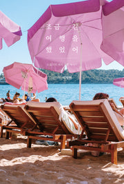 조금 긴 여행을 했었어(리커버 에디션)