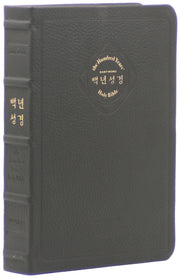 백년성경(다크브라운/개역개정/큰글자/대/단본/색인/무지퍼/천연우피/NKR72EBU)