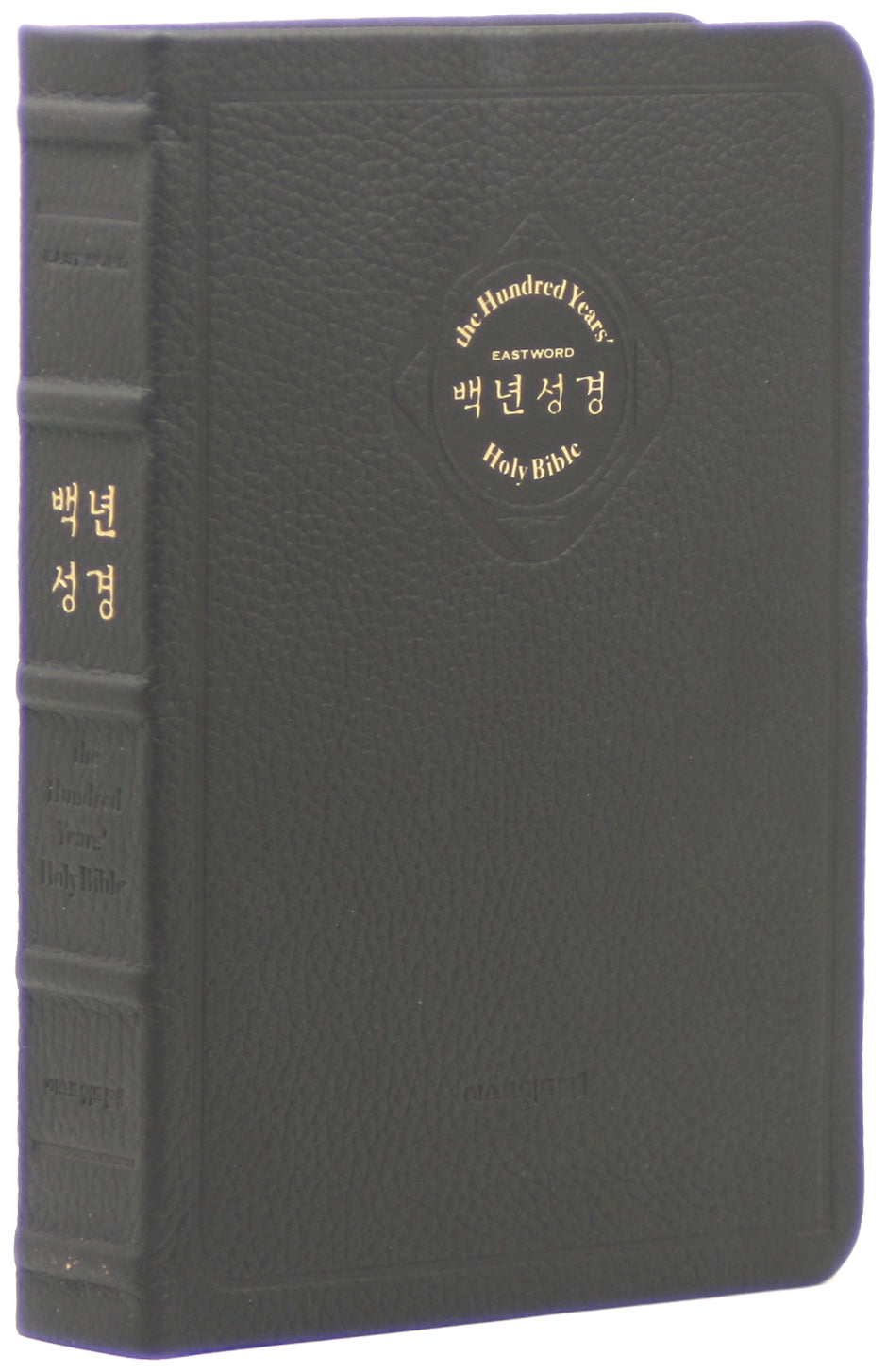 백년성경(다크브라운/개역개정/큰글자/대/단본/색인/무지퍼/천연우피/NKR72EBU)