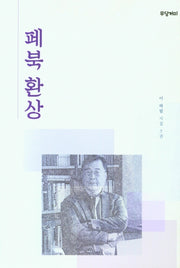 페북 환상
