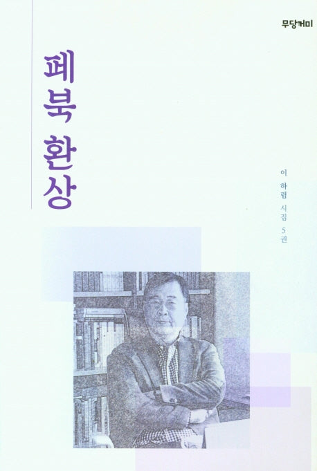 페북 환상