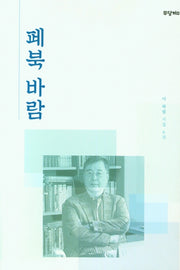 페북 바람