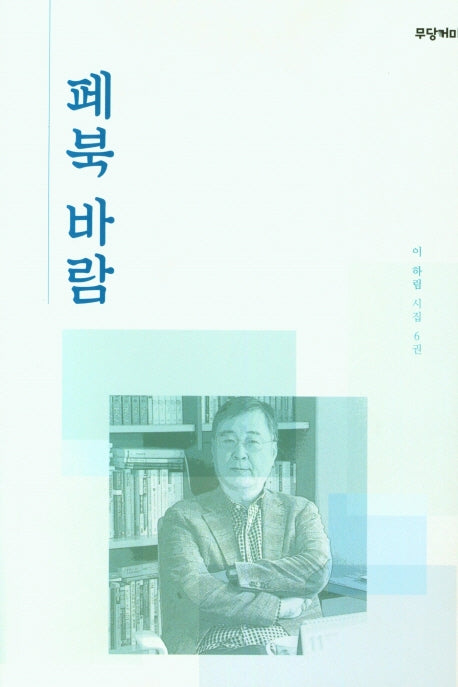 페북 바람