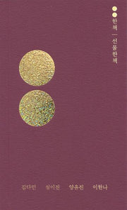 선물한책(OO한책 4)