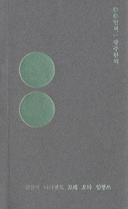 광주한책(OO한책 5)