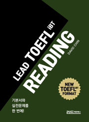 리드 토플 리딩(Lead TOEFL iBT Reading)