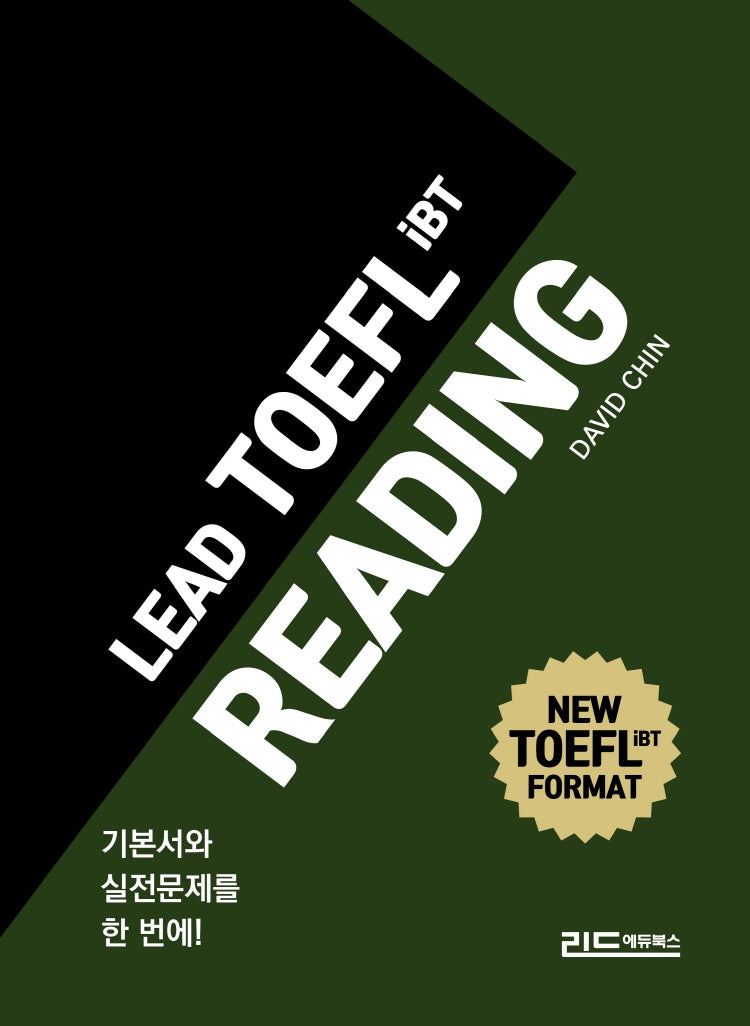 리드 토플 리딩(Lead TOEFL iBT Reading)
