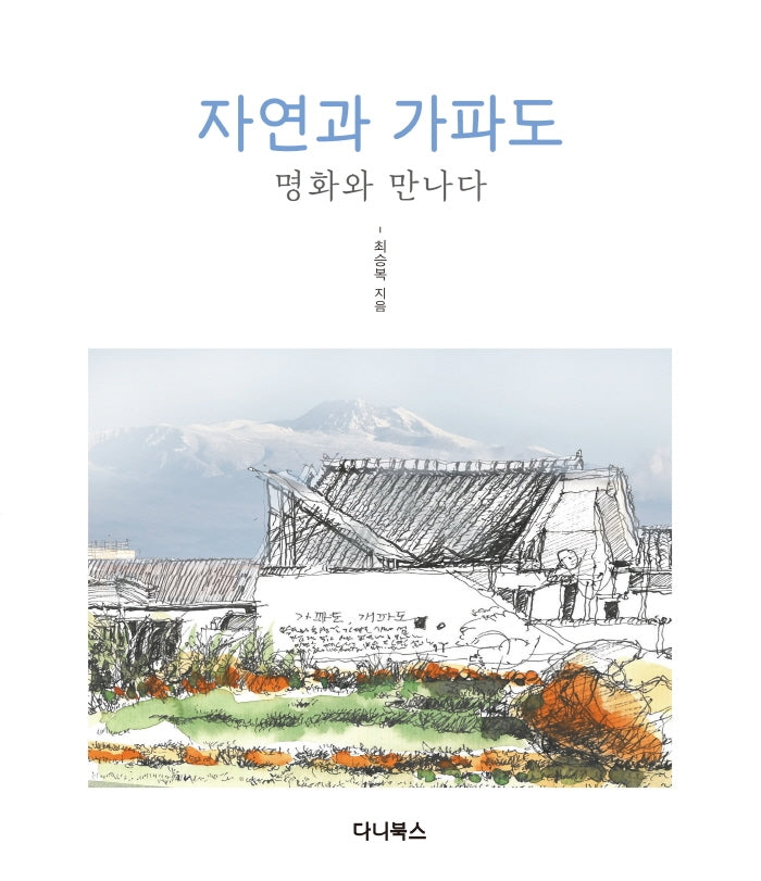 자연과 가파도