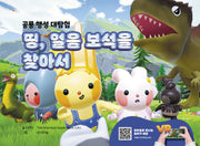 띵, 얼음 보석을 찾아서(양장본 Hardcover)