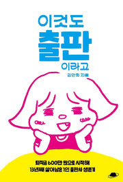 이것도 출판이라고