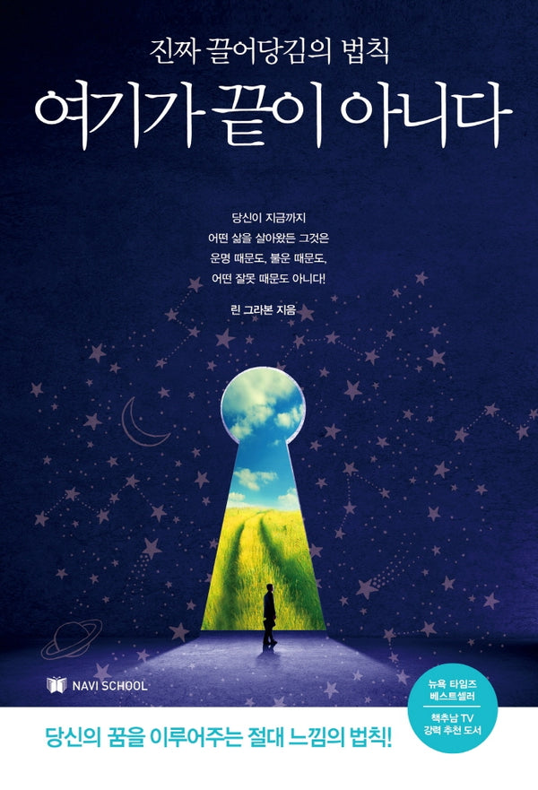 여기가 끝이 아니다