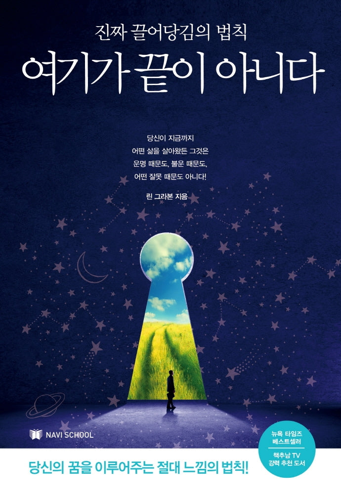 여기가 끝이 아니다