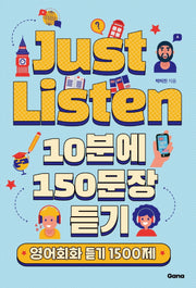 Just Listen 1: 10분에 150문장 듣기