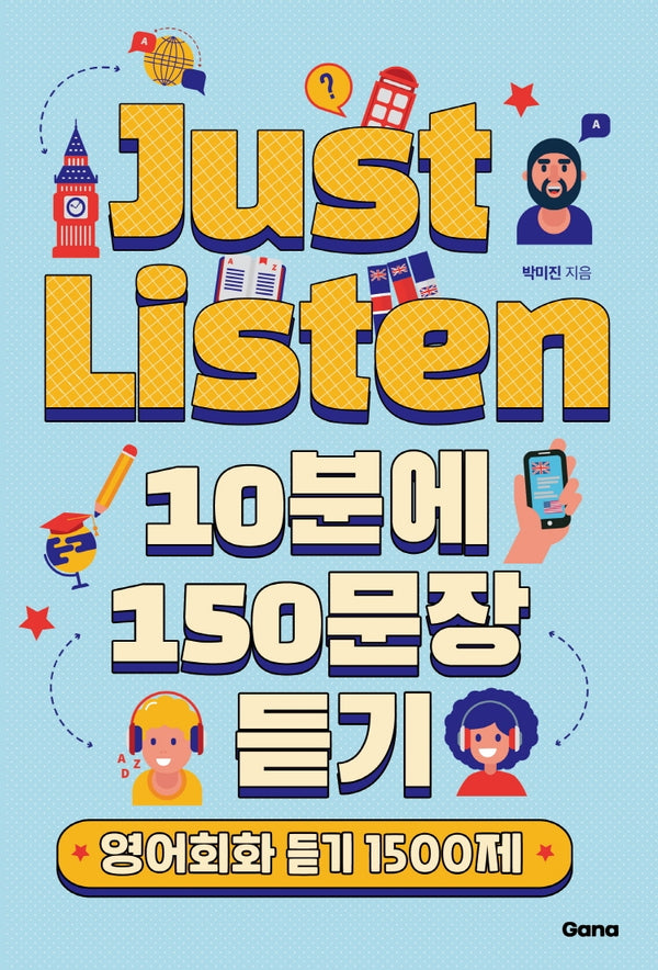 Just Listen 1: 10분에 150문장 듣기