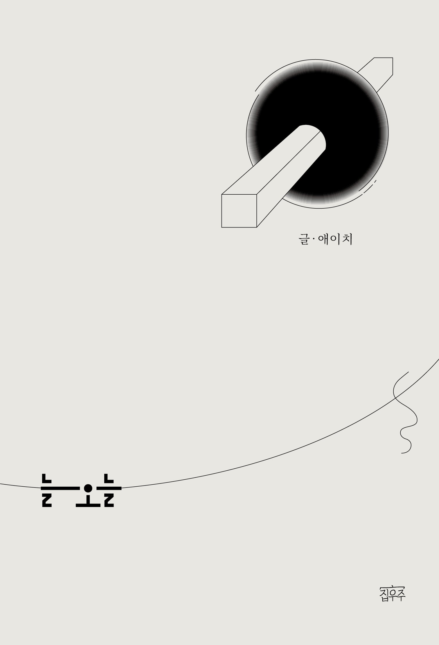 늘 오늘