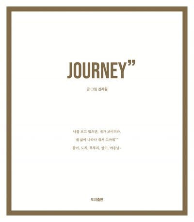 JOURNEY"