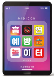 흡연예방 놀이터