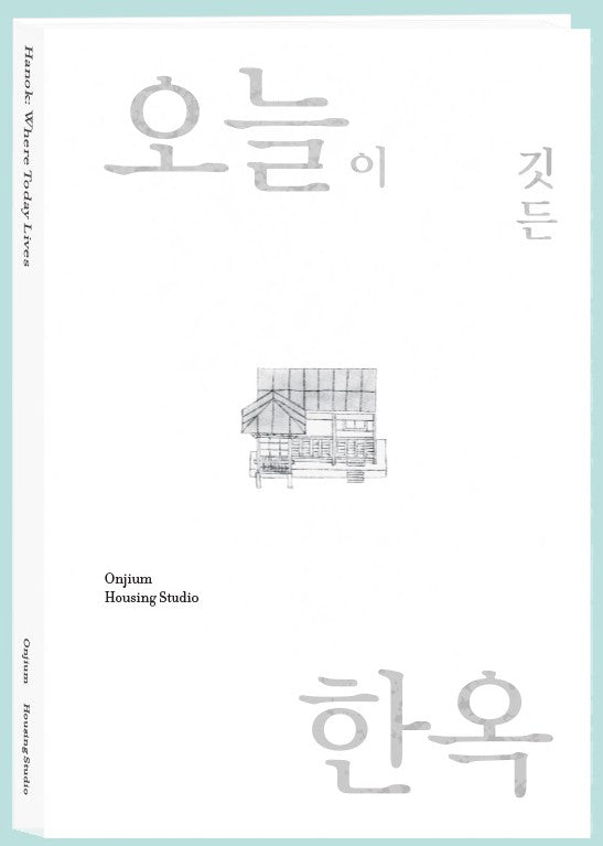 Hanok: Where Today Lives