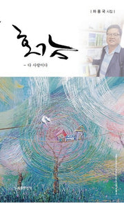 호감: 다 사랑이다