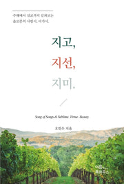 지고, 지선, 지미