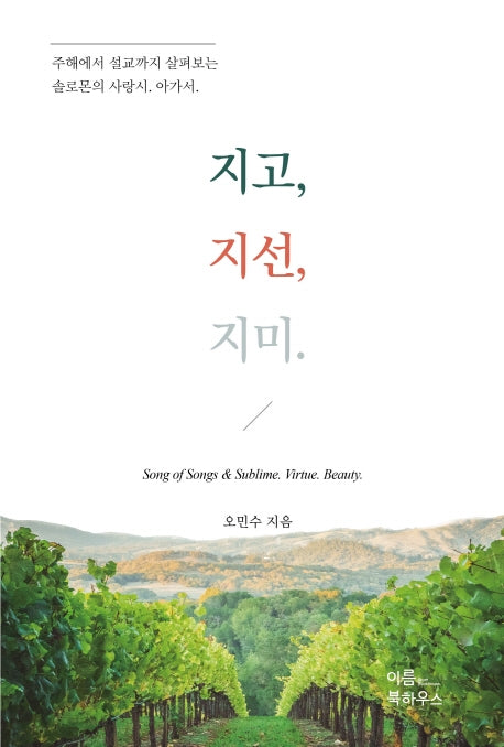 지고, 지선, 지미