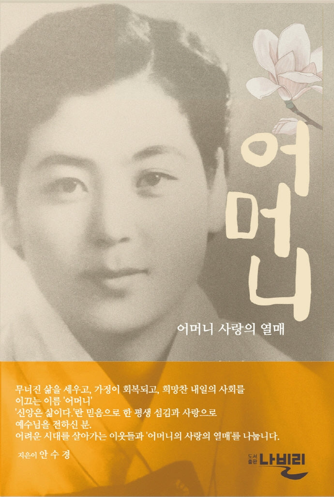 어머니