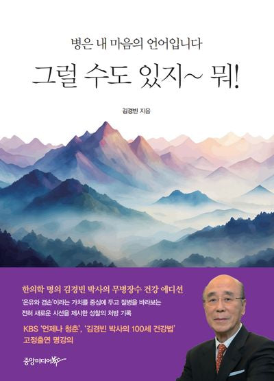 그럴 수도 있지~뭐!