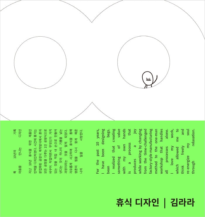 휴식 디자인(Relax Design)(색상랜덤)