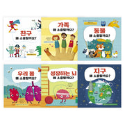 왜 소중할까요? 세트(왜 소중할까요?)(양장본 HardCover)(전6권)