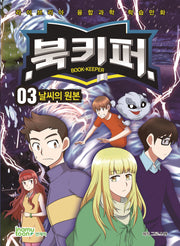 북키퍼 3: 날씨의 원본