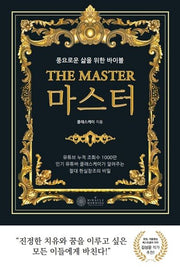 마스터(The Master)
