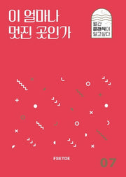 이 얼마나 멋진 곳인가(월간 클래식이 알고싶다 7)