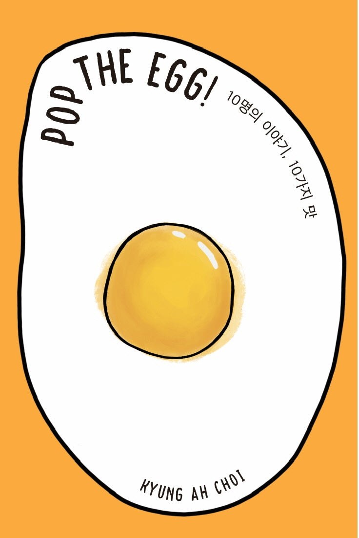 Pop the Egg! 10명의 이야기, 10가지 맛