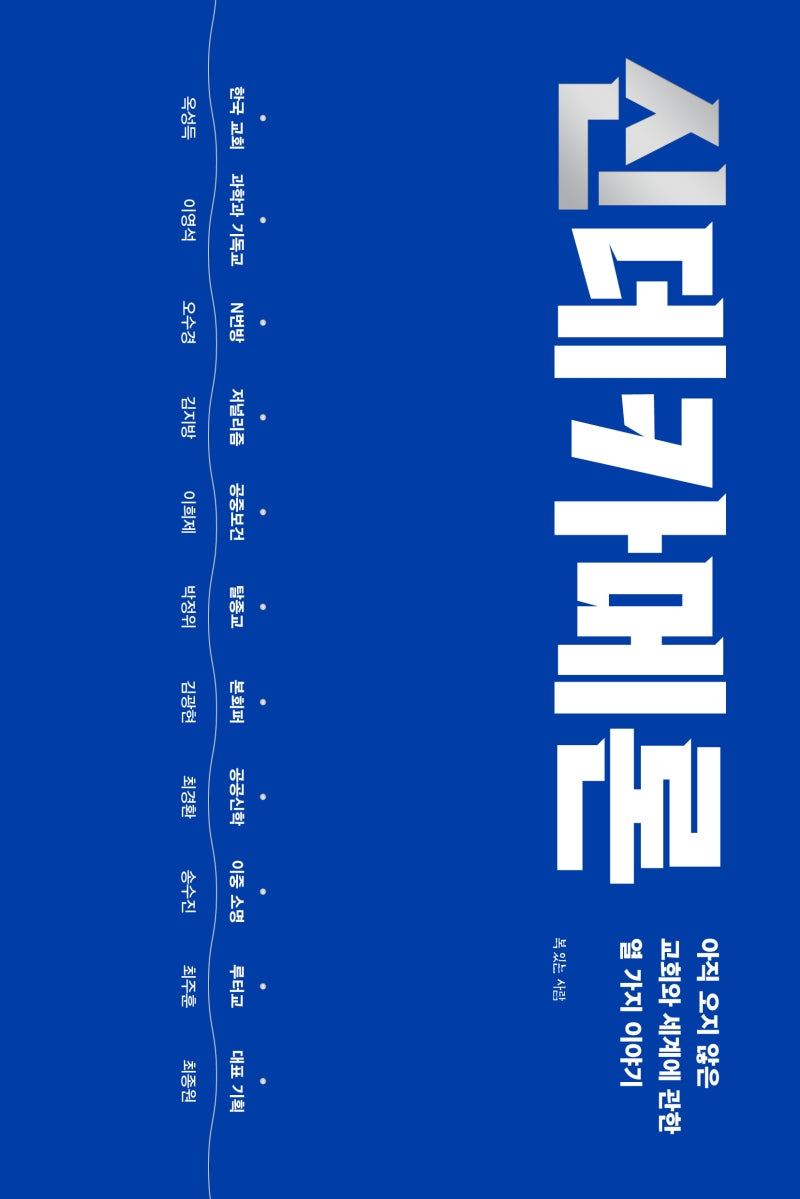 신데카메론