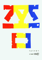쫌