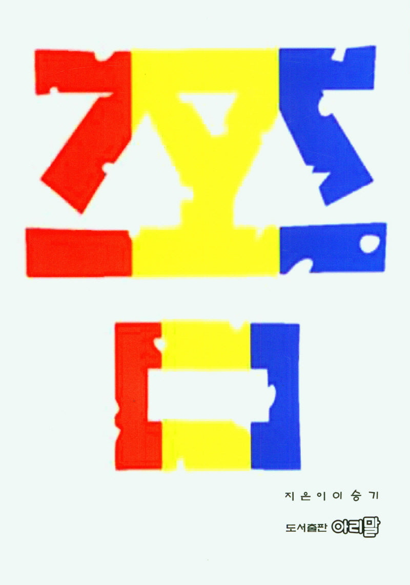 쫌