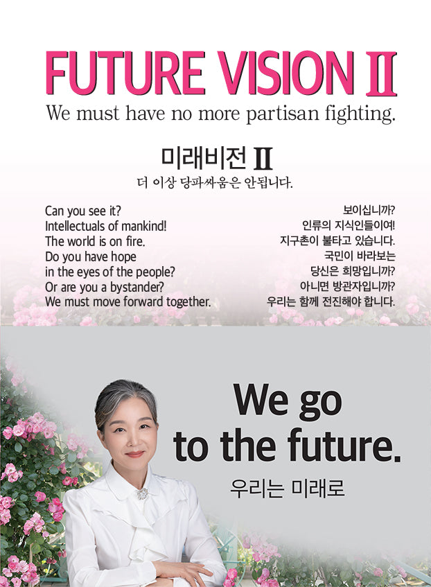 미래비전 2(양장본 Hardcover)
