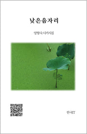 낮은음자리
