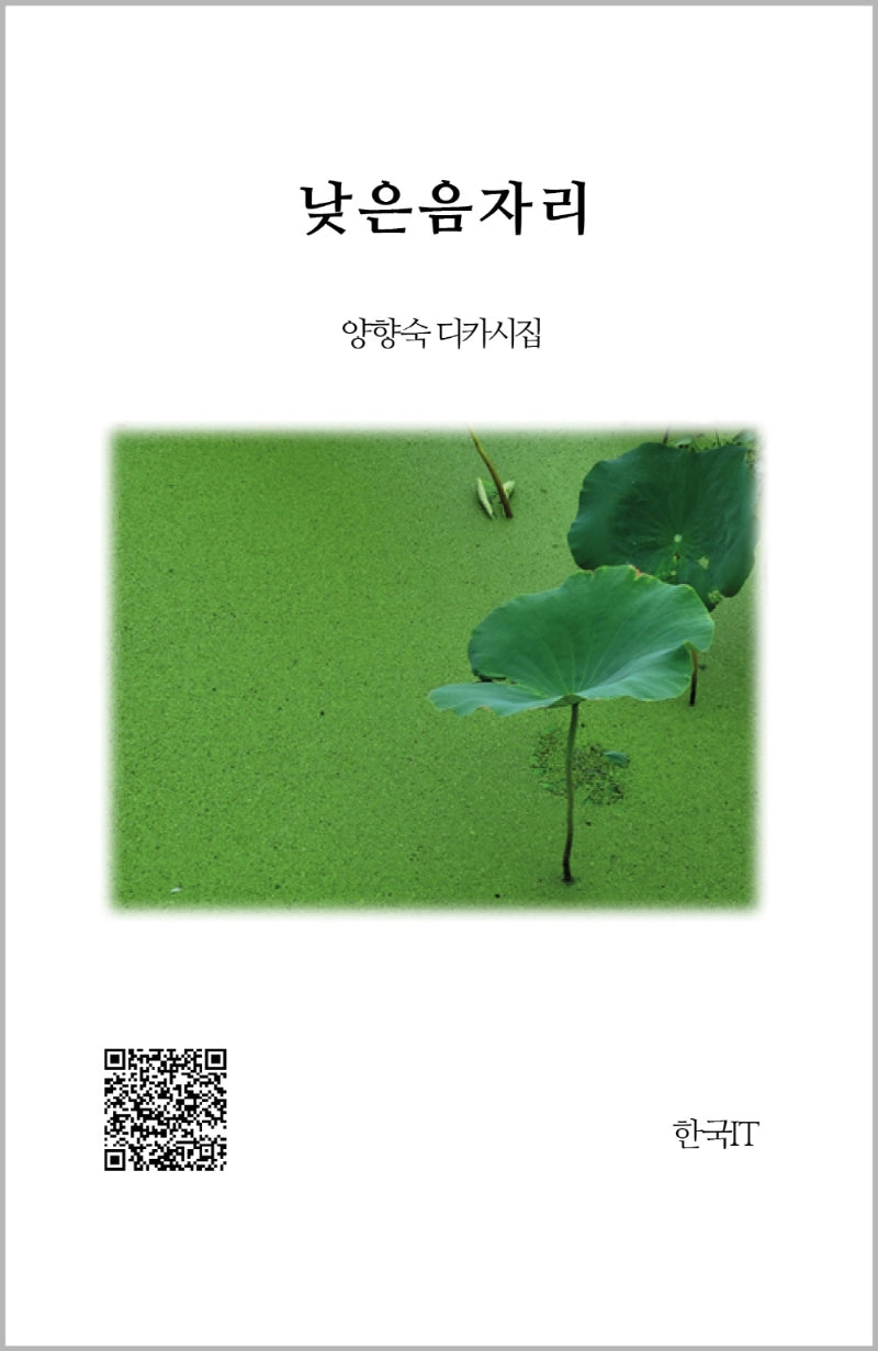 낮은음자리