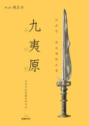 구이원 3: 해모수