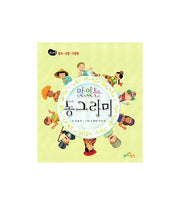 맛있는 동그라미(뜨레풀그림책 14)