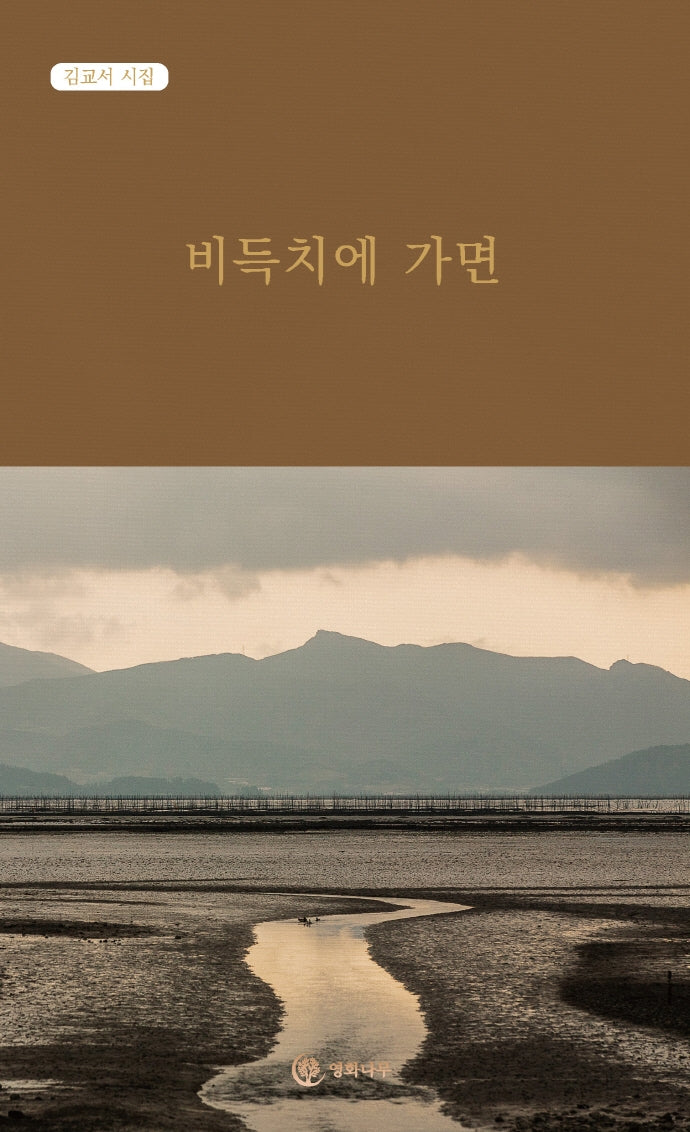 비득치에 가면