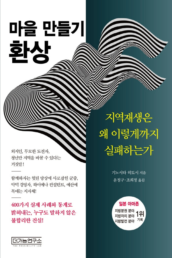 마을 만들기 환상
