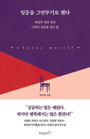 일등을 그만두기로했다